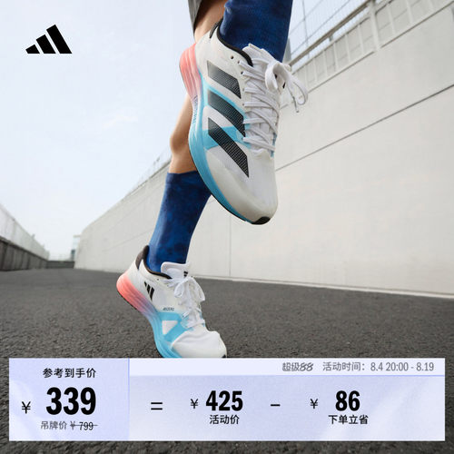 阿迪达斯男女训练备赛薄底跑步鞋