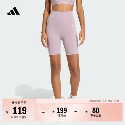 瑜伽普拉提训练运动健身高腰紧身短裤女装夏季新款adidas阿迪达斯