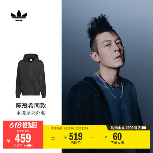 陈冠希同款阿迪达斯三叶草外套
