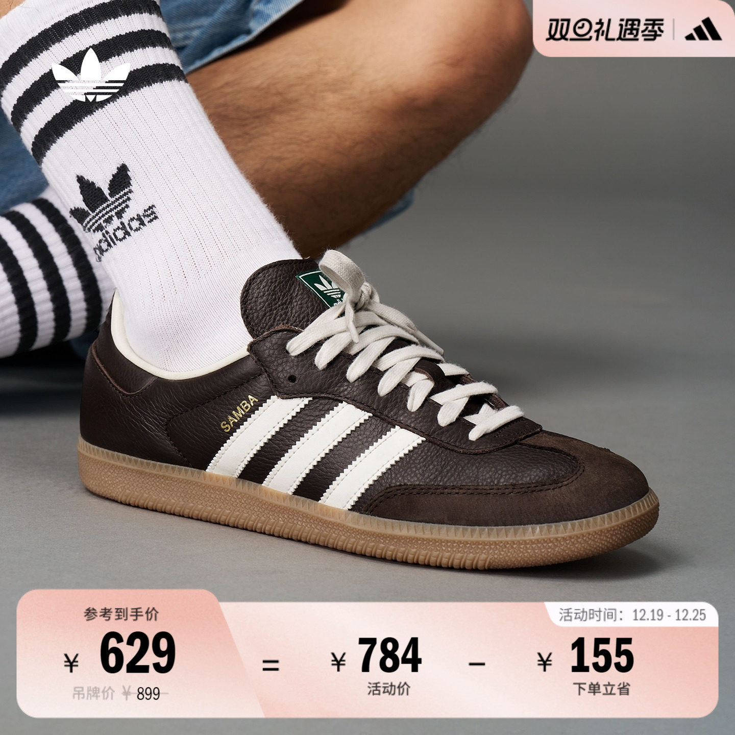 阿迪达斯三叶草经典鞋