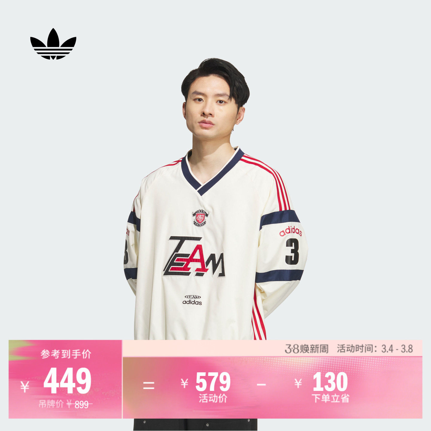 梭织宽松舒适运动V领套头衫长袖球衣男adidas阿迪达斯官方三叶草