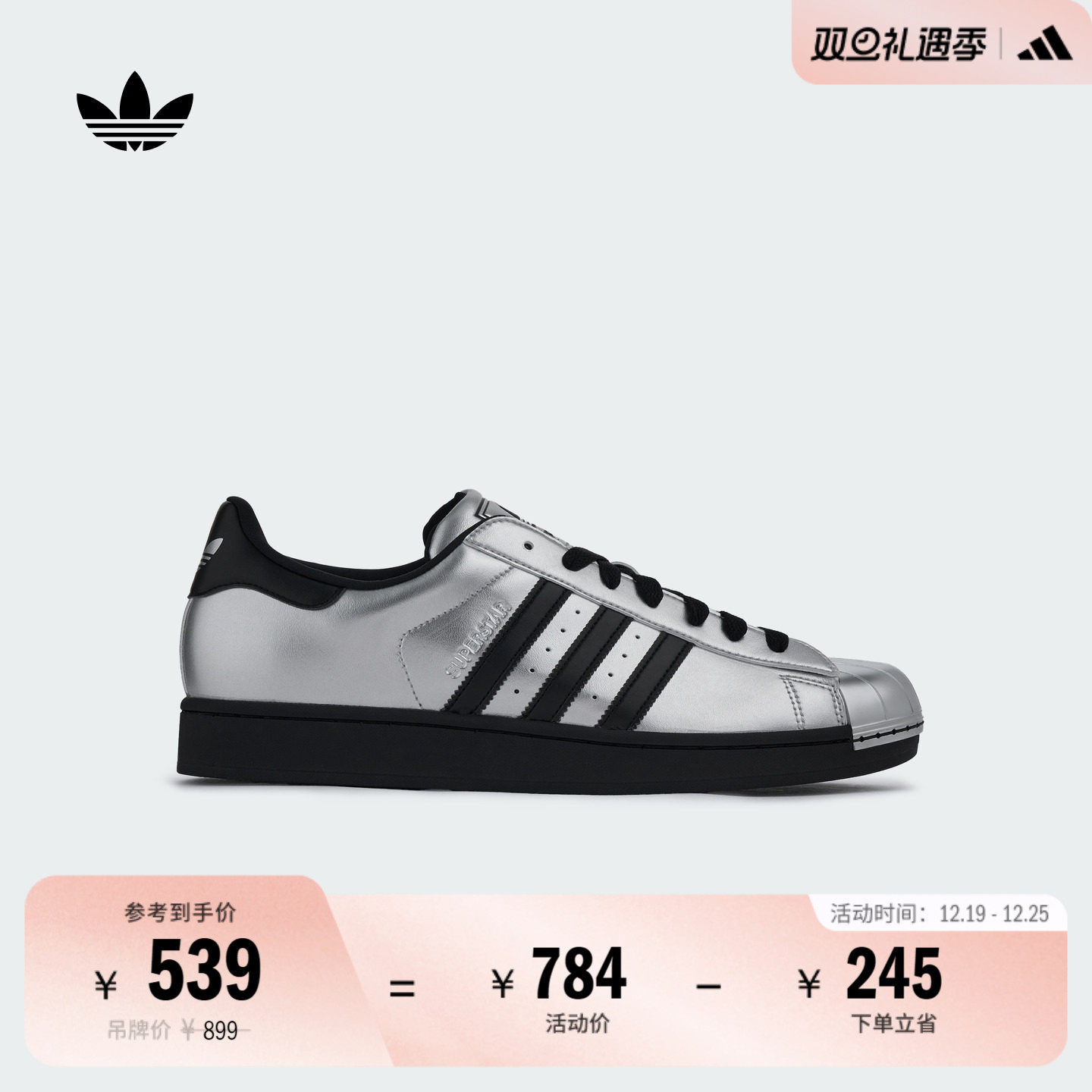 SUPERSTAR II经典舒适贝壳头板鞋男女adidas阿迪达斯官方三叶草