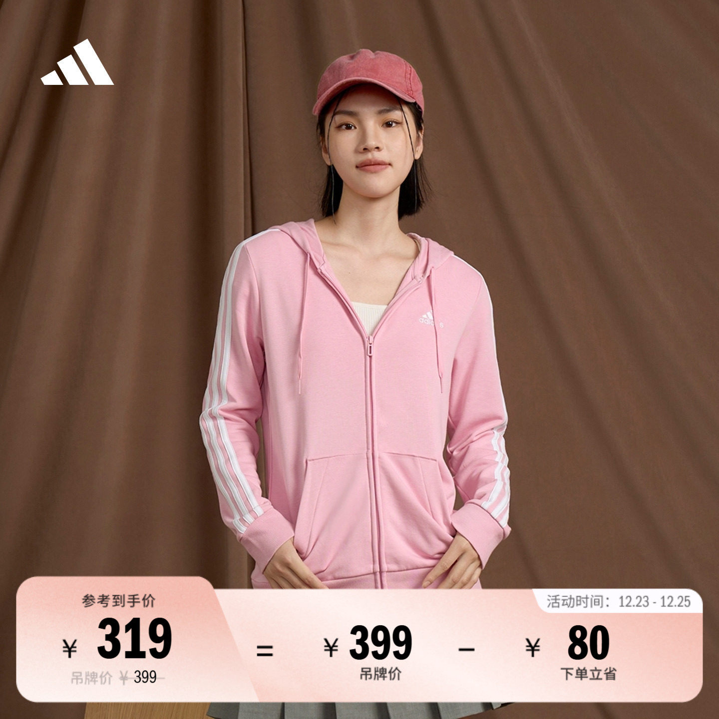 阿迪达斯轻运动女连帽夹克外套