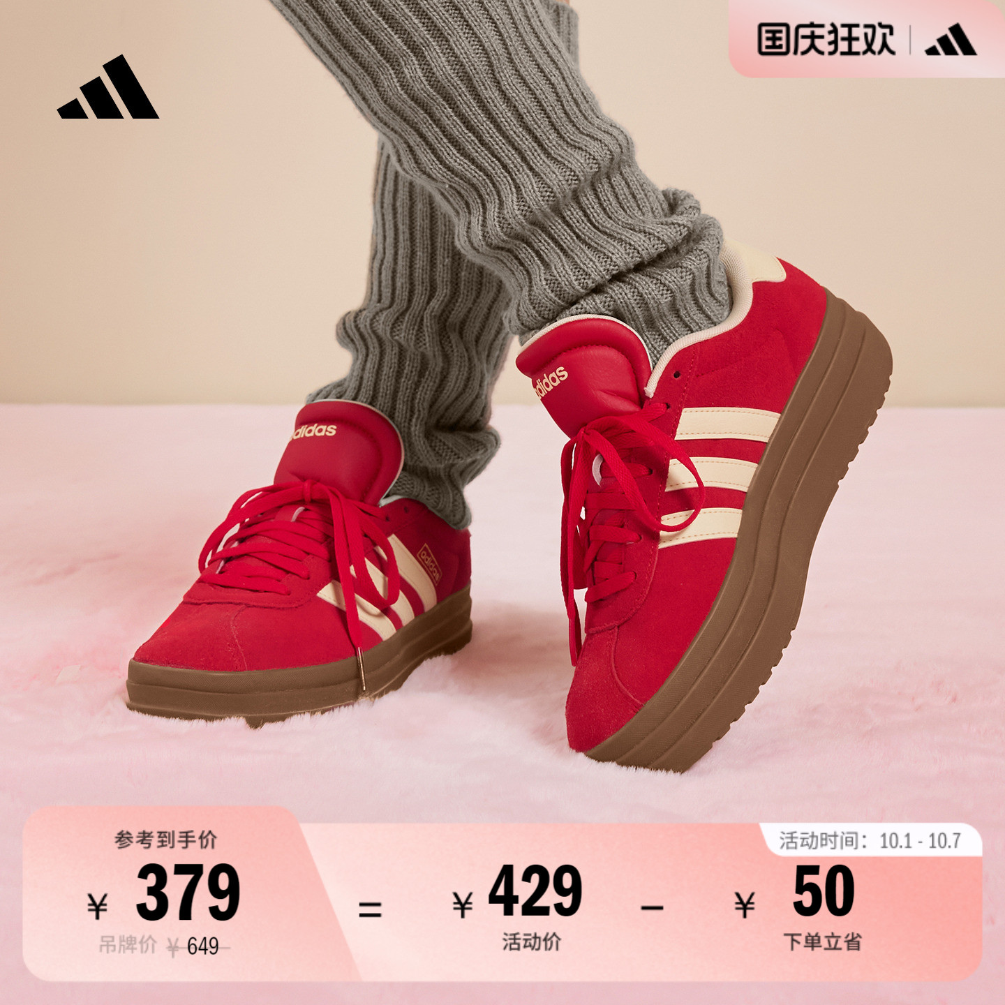 T头鞋阿迪达斯女厚底增高板鞋