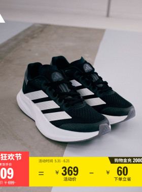 DURAMO SPEED 2超轻缓震回弹训练备赛体测跑鞋男女adidas阿迪达斯
