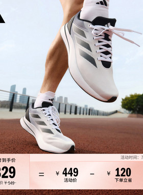 DURAMO RC U超轻稳定透湿排汗缓震体测跑步鞋男女adidas阿迪达斯