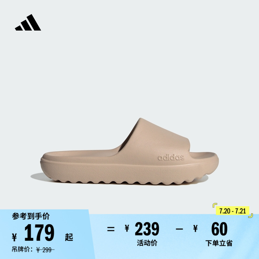 ADILETTE LUMIA舒适拖鞋男女新款adidas阿迪达斯官方轻运动JP9580