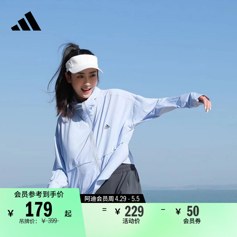 「冰淇淋防晒衣」UPF50+轻薄防晒服女春夏adidas阿迪达斯轻运动