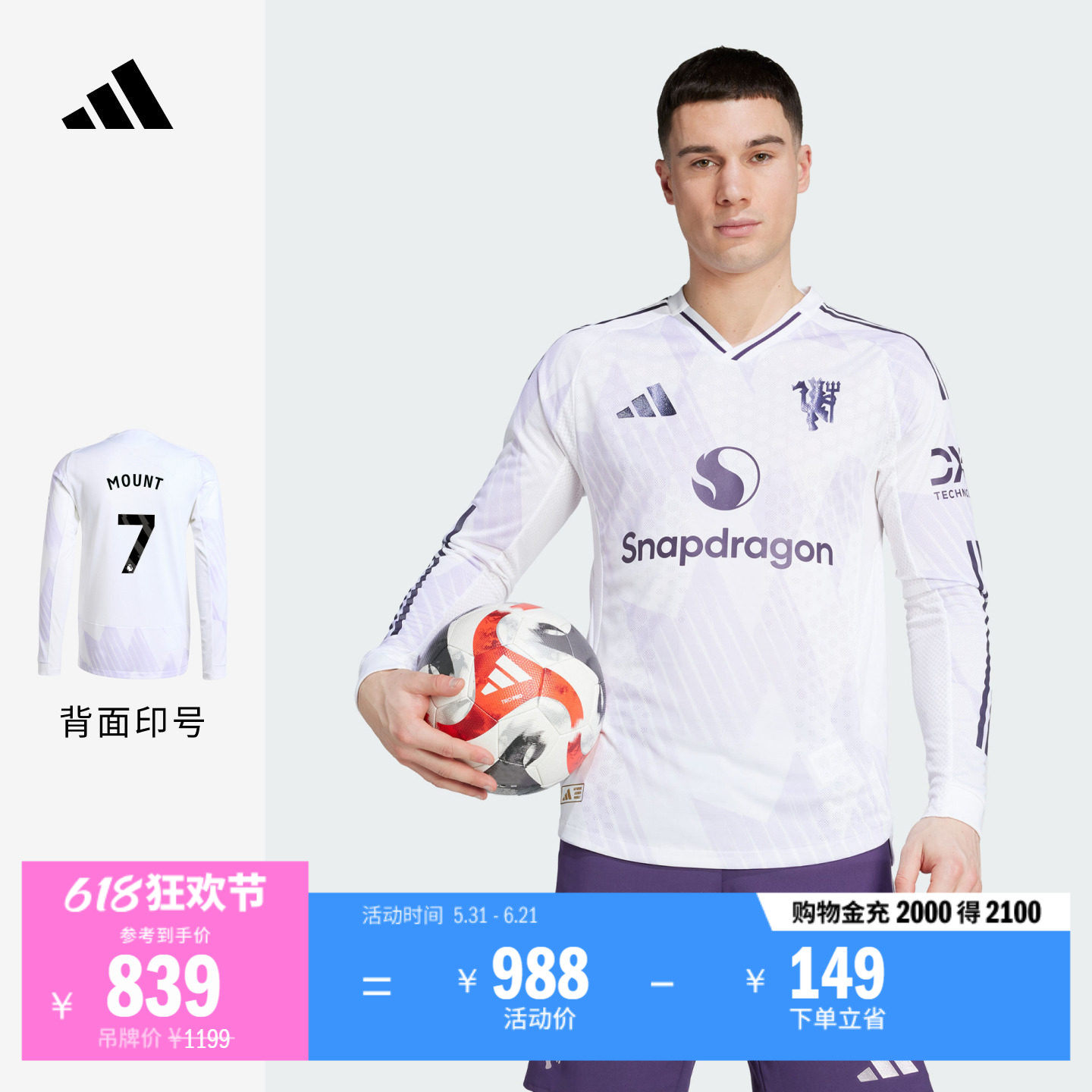 曼联球员版客场修身V领足球长袖球衣印号 男装adidas阿迪达斯官方
