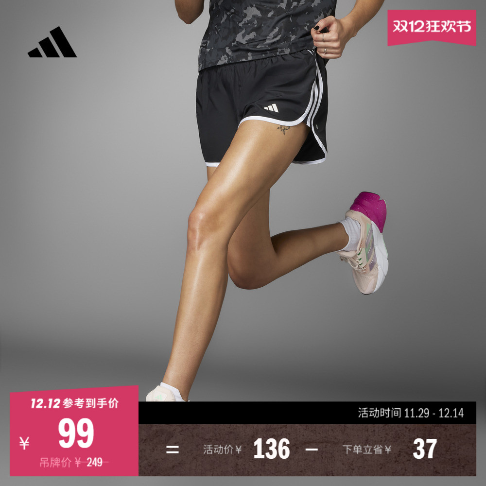 阿迪达斯女马拉松跑步运动短裤