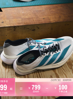 ADIZERO BOSTON 13超轻缓震玻纤柱专业竞训跑鞋adidas阿迪达斯
