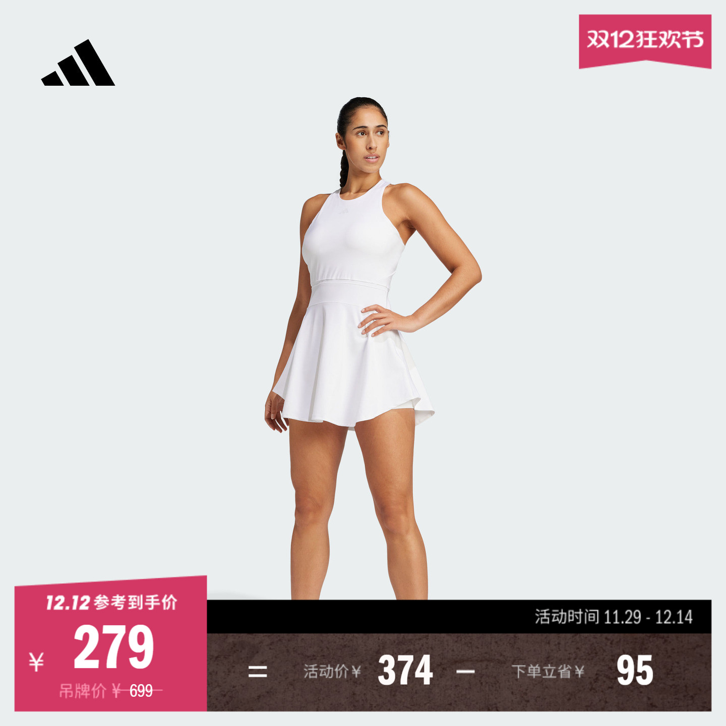 阿迪达斯女子网球连衣裙