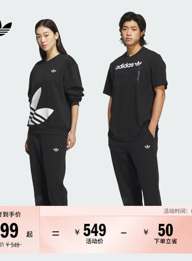情侣宽松舒适抓绒束脚运动裤男女秋季adidas阿迪达斯三叶草JL8388