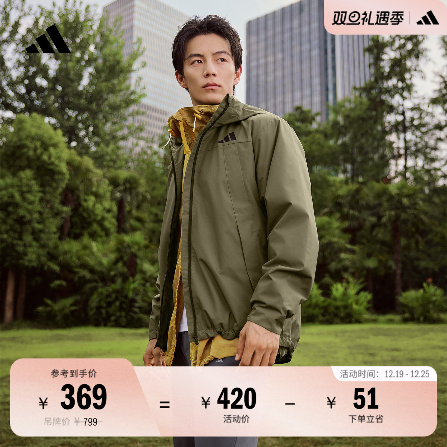 阿迪达斯男女拒水休闲连帽外套
