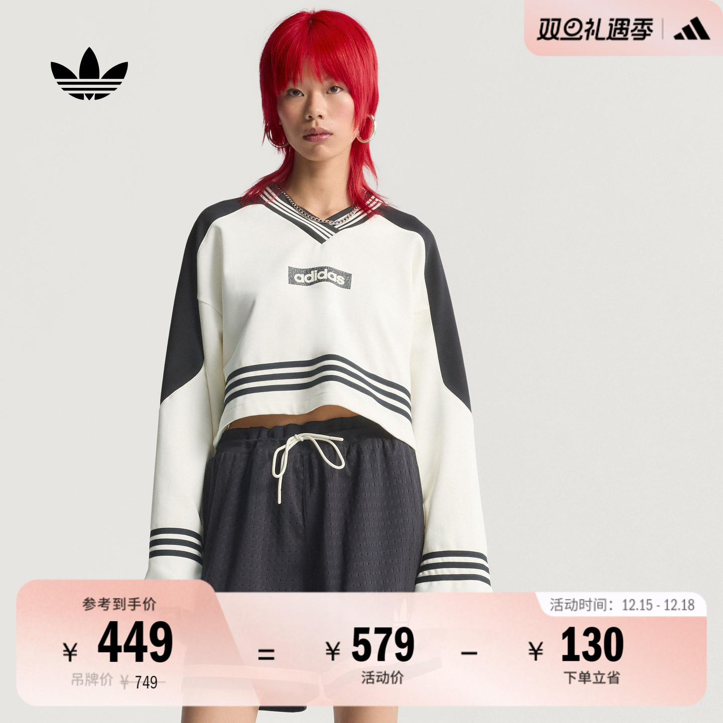 宽松短款运动长袖卫衣套头衫女装adidas阿迪达斯官方三叶草JW7273