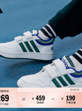男女小童HOOPS 3.0 CF魔术贴篮球风板鞋小白鞋儿童adidas阿迪达斯