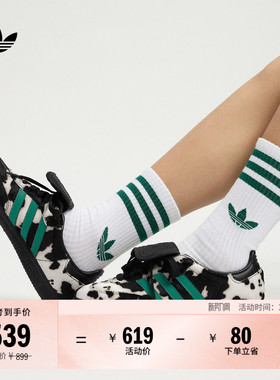 「T头鞋」SAMBA LT经典奶牛纹板鞋德训鞋adidas阿迪达斯三叶草