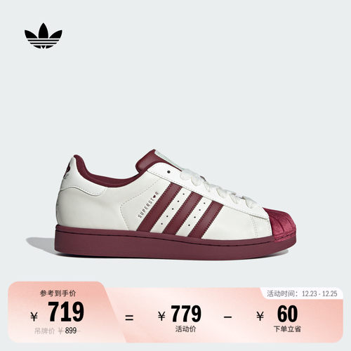 阿迪达斯三叶草男女贝壳头板鞋