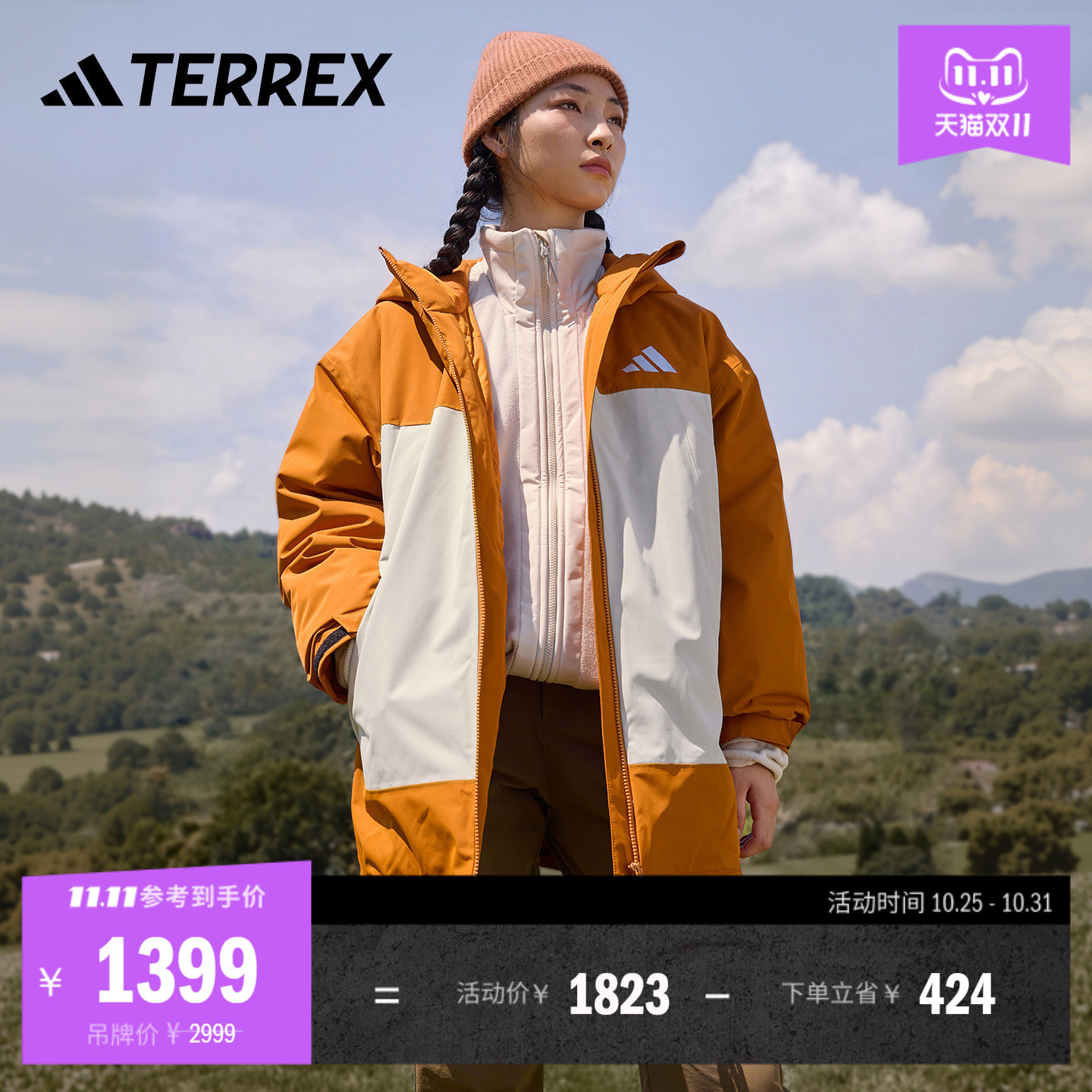 阿迪达斯TERREX防水鹅绒冲锋衣