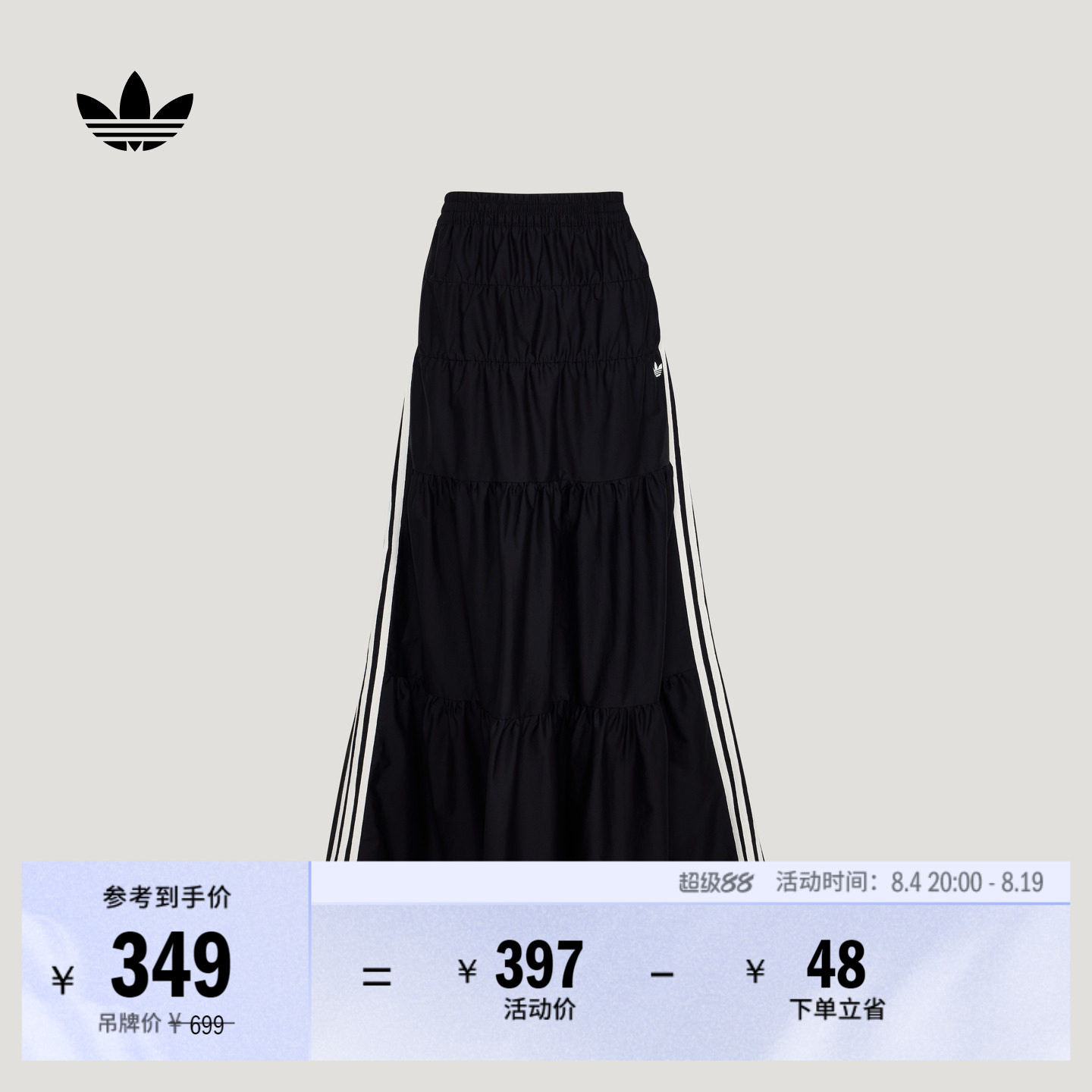阿迪达斯三叶草女条纹半身长裙