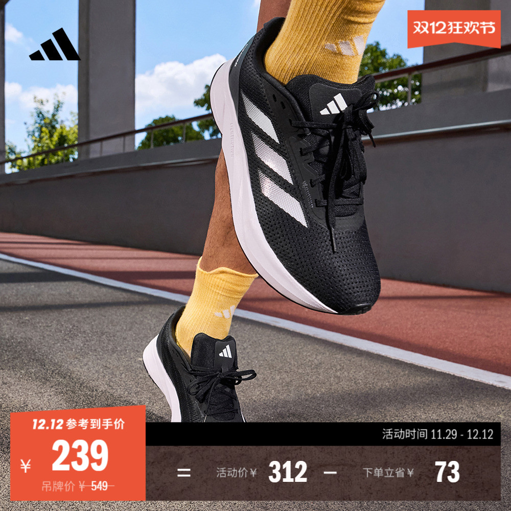 DURAMO SL训练备赛舒适网面体测跑鞋男女adidas阿迪达斯官方