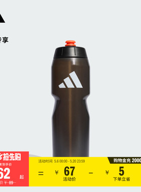 大容量时尚运动水壶男女新款adidas阿迪达斯官方KD2773