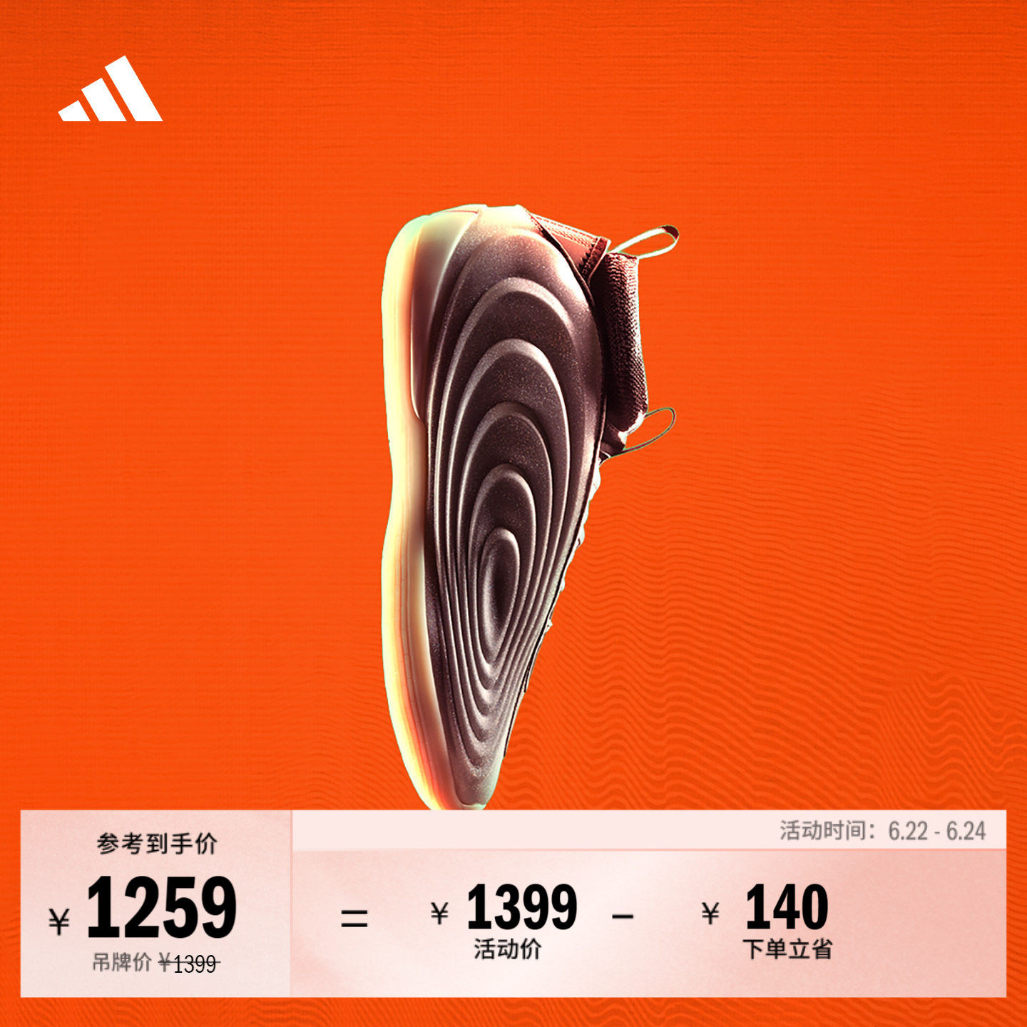 阿迪达斯HARDEN10男女篮球鞋