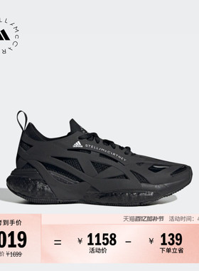 SOLARGLIDE舒适跑步风低帮boost运动鞋女adidas阿迪达斯Stella Mc