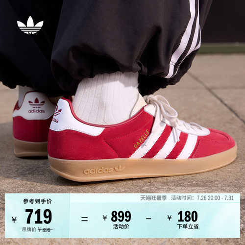 阿迪达斯三叶草经典鞋