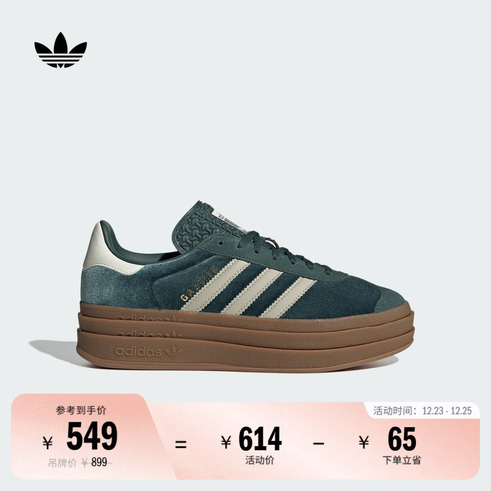 T头鞋阿迪达斯三叶草GAZELLE板鞋