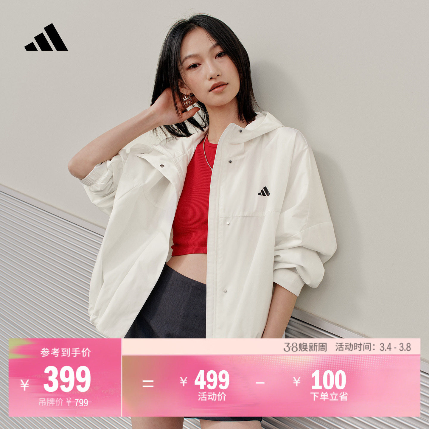 拒水宽松百搭休闲梭织连帽夹克外套女装春季adidas阿迪达斯轻运动