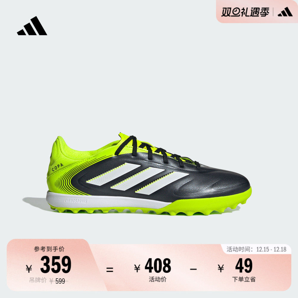 阿迪达斯男女足球鞋adidas