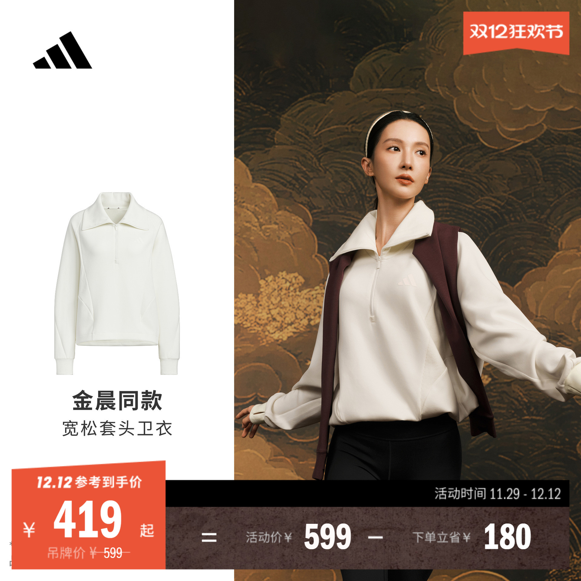 金晨同款SOFT LUX系列半拉链夹克套头衫女装adidas阿迪达斯轻运动