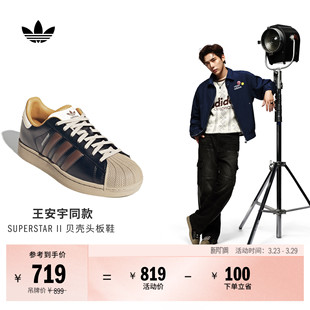 贝壳头板鞋 II经典 男女adidas阿迪达斯三叶草 SUPERSTAR 王安宇同款