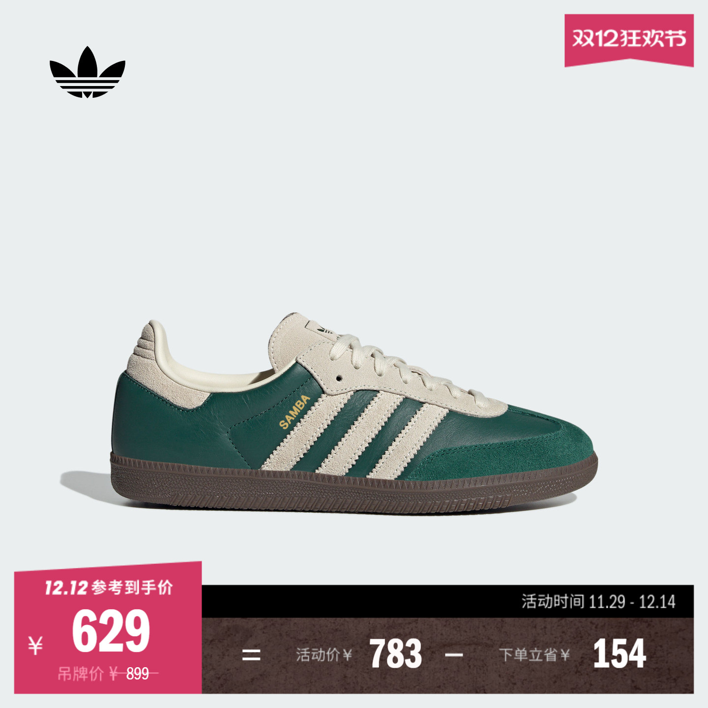 T头鞋阿迪达斯三叶草板鞋德训鞋