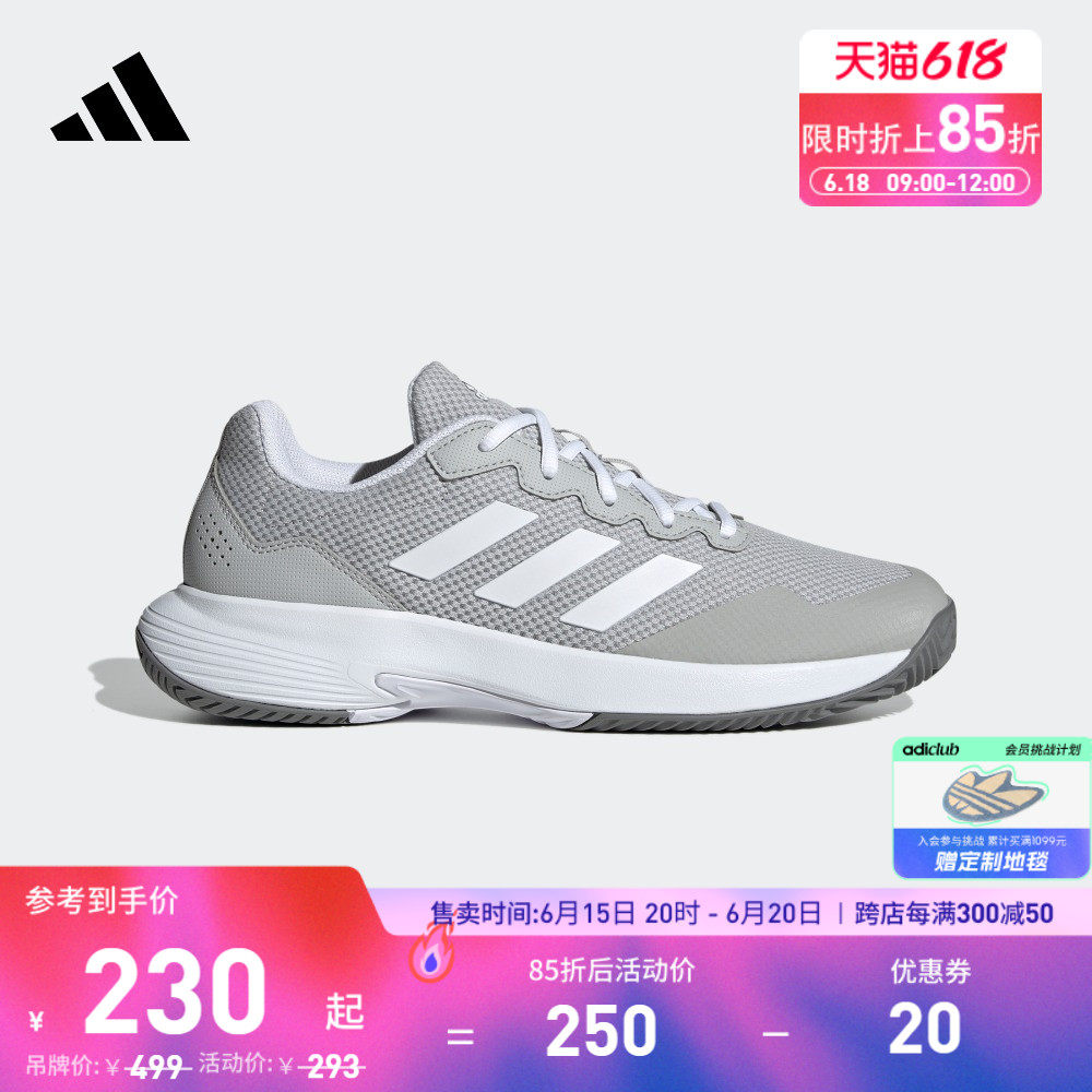 adidas阿迪达斯官方GameCourt 2 M男女网球网面运动鞋GW2992