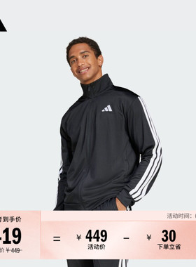 休闲立领夹克外套男装春季adidas阿迪达斯官方轻运动JI8816