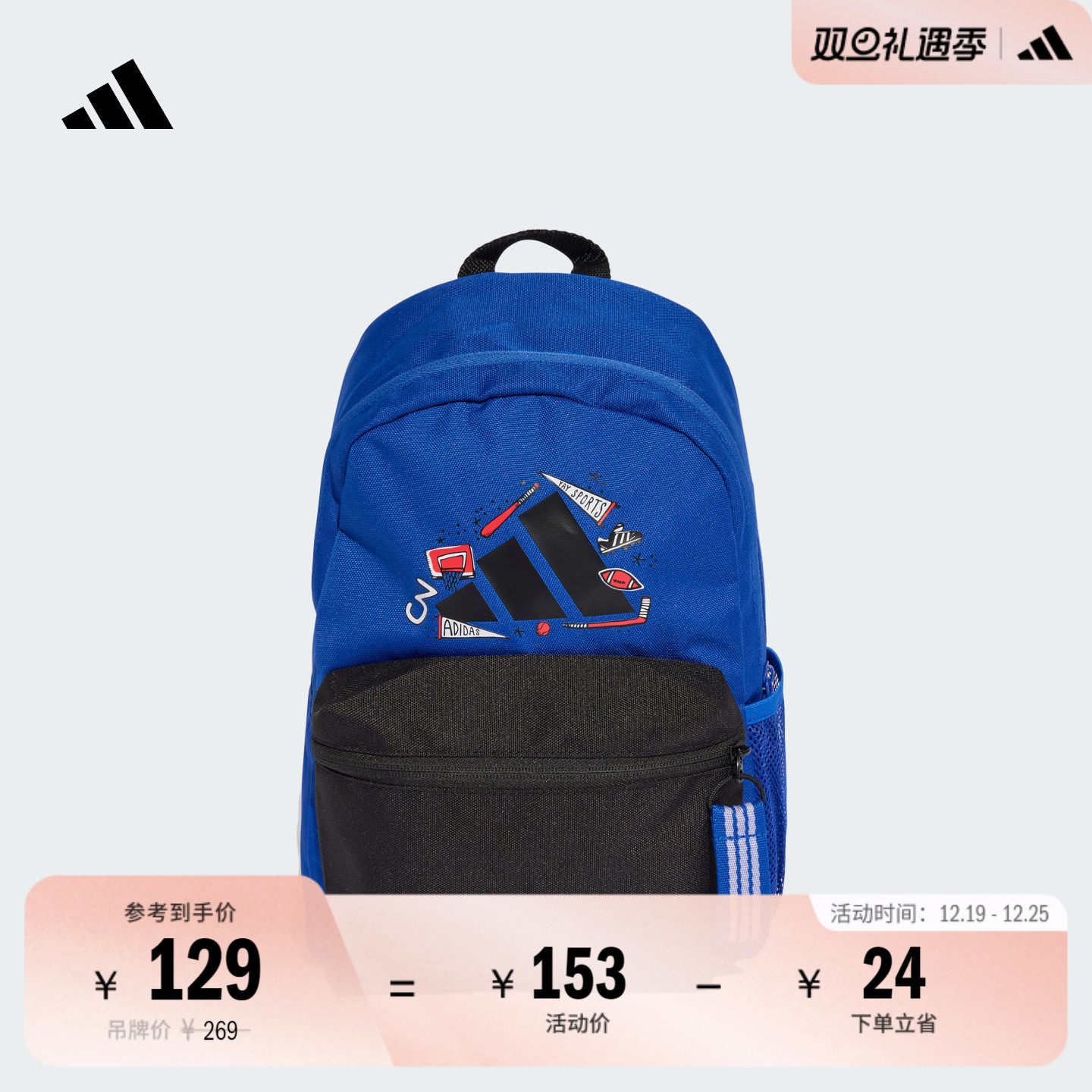 男女小童大容量撞色印花运动双肩背包书包adidas阿迪达斯官方