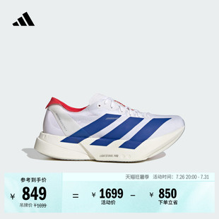 ADIZERO ADIOS PRO 4马拉松专业竞速碳柱跑鞋女子adidas阿迪达斯
