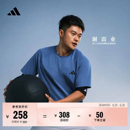 谢震业同款凉风TEE阿迪达斯T恤