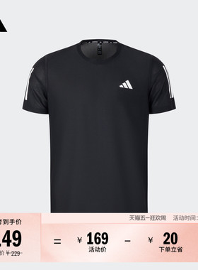 速干跑步运动上衣短袖T恤男装adidas阿迪达斯官方JY8583