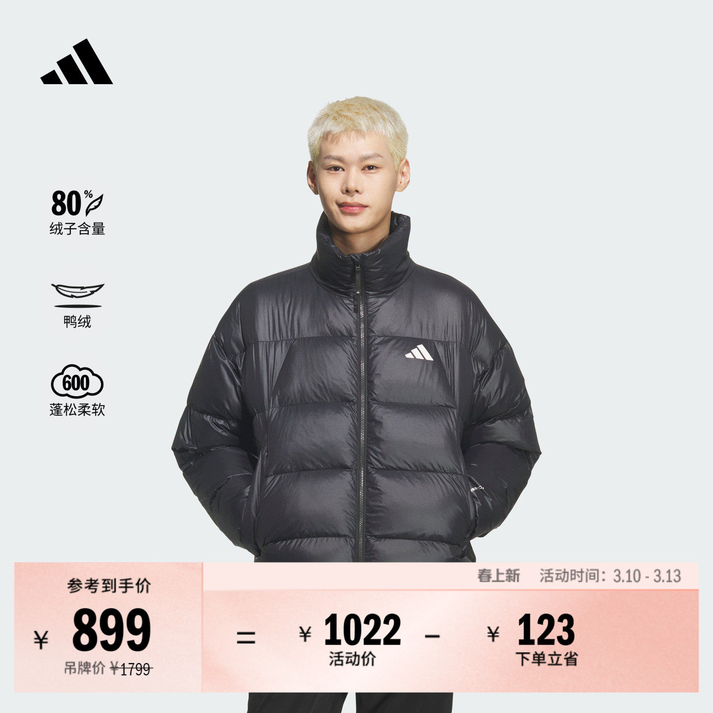 暖芯羽绒服 拒水防风保暖鸭绒亮面休闲男装adidas阿迪达斯轻运动