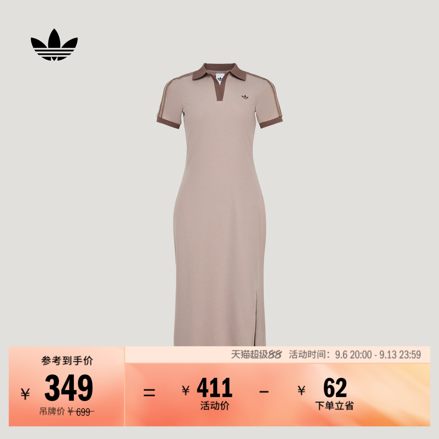 阿迪达斯三叶草女POLO领连衣裙图片