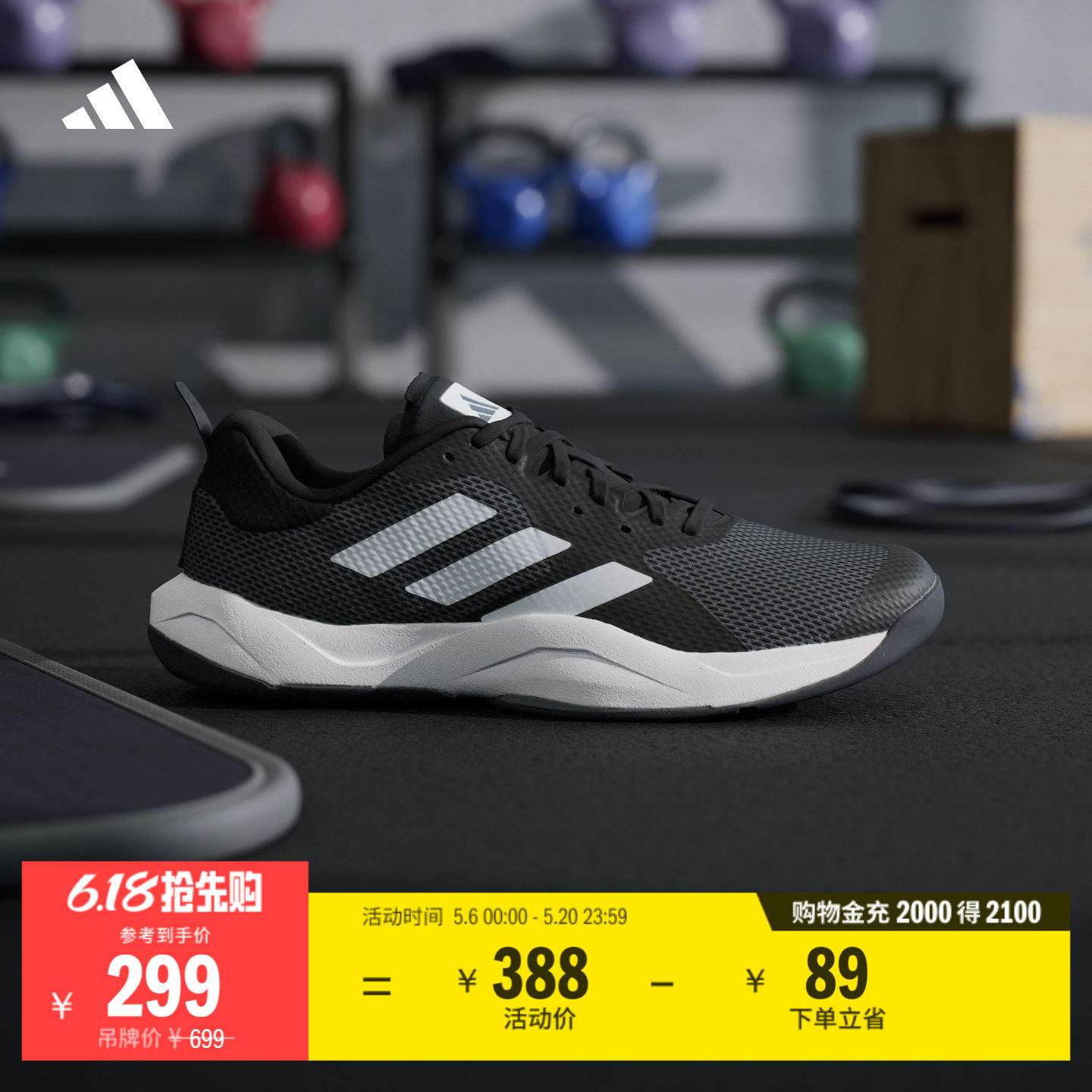 RAPIDMOVE TRAINER综合训练运动鞋男adidas阿迪达斯官方