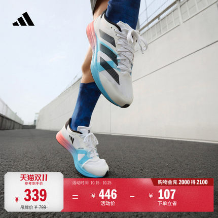 adizero RC 4训练备赛薄底竞训体测跑步鞋男女adidas阿迪达斯官方