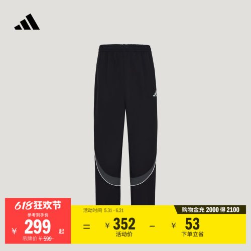 阿迪达斯男舒适宽松梭织运动裤