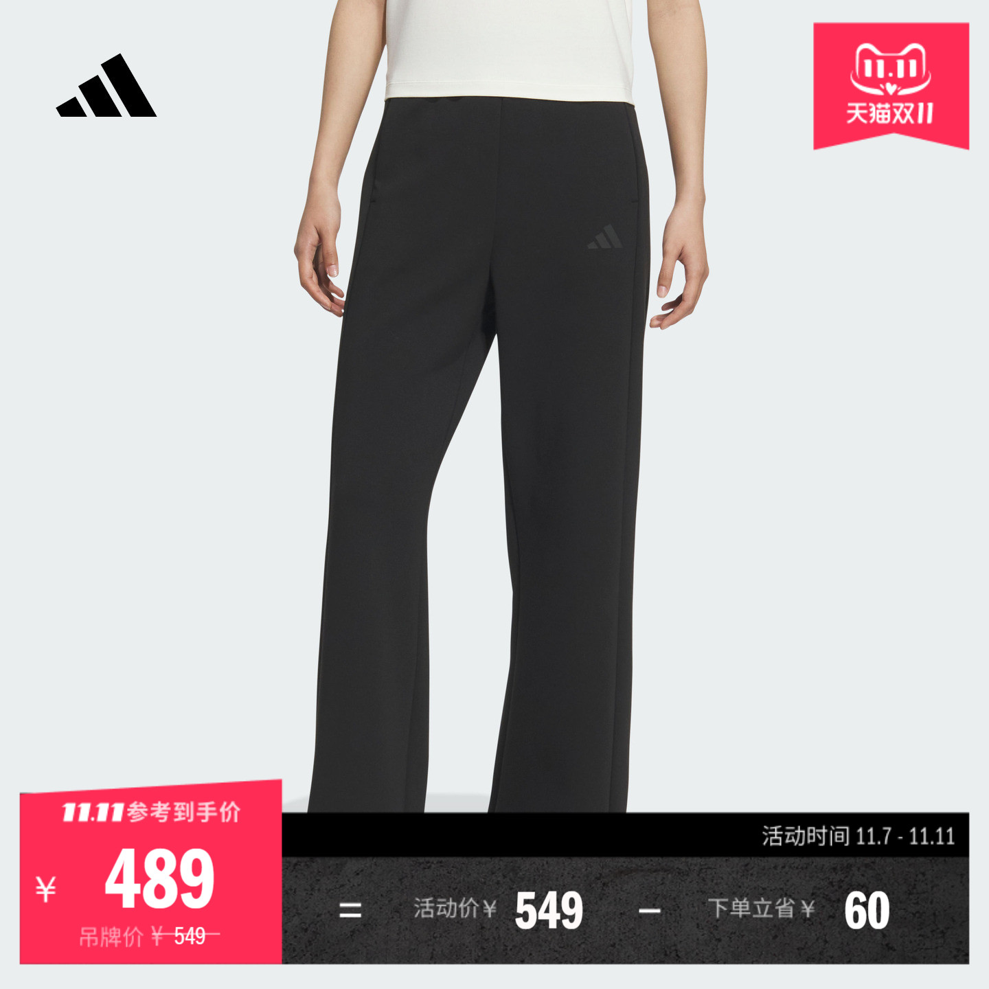 阿迪达斯女舒适休闲柔雅微喇裤