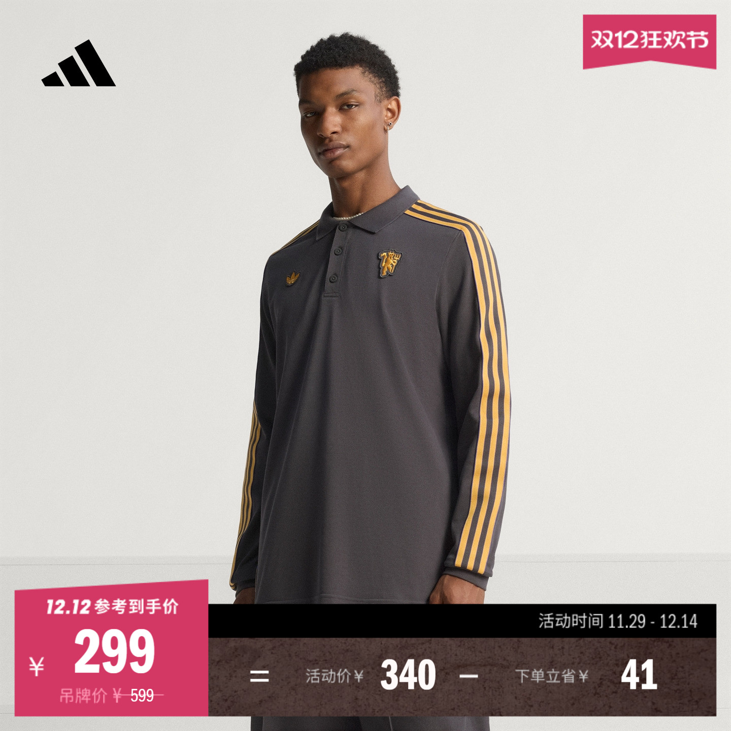 曼联足球休闲文化长袖POLO衫男装秋季adidas阿迪达斯JN2822