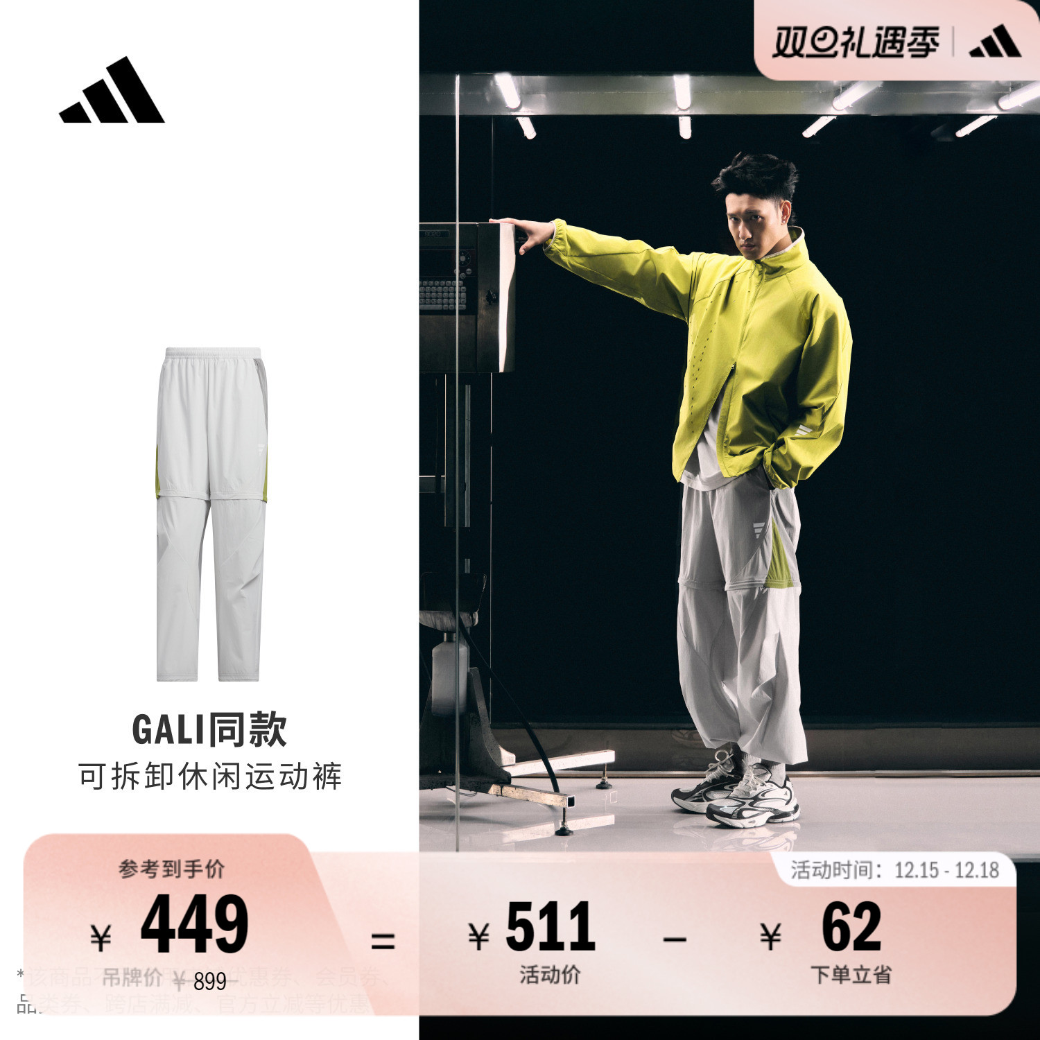 GALI同款阿迪达斯FOS系列运动裤