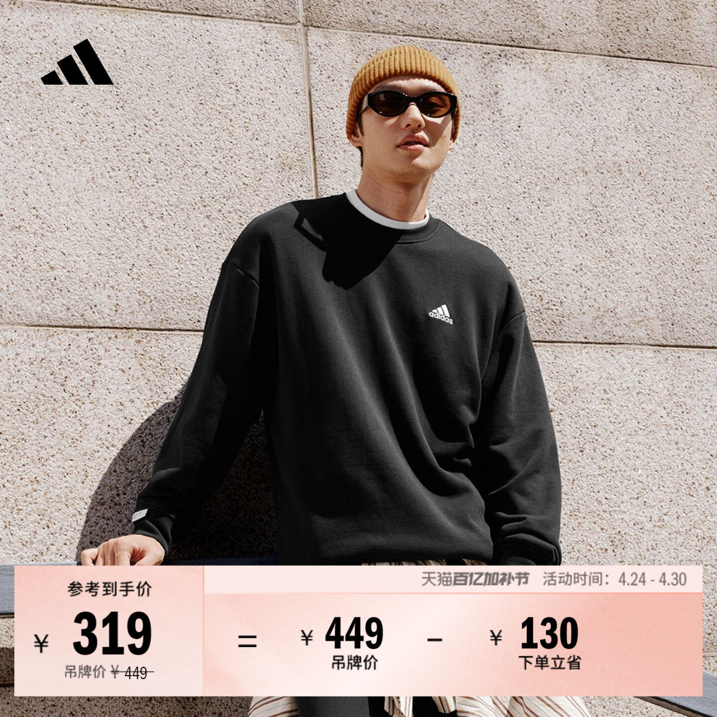 休闲加厚圆领运动卫衣套头衫男女春季adidas阿迪达斯官方轻运动